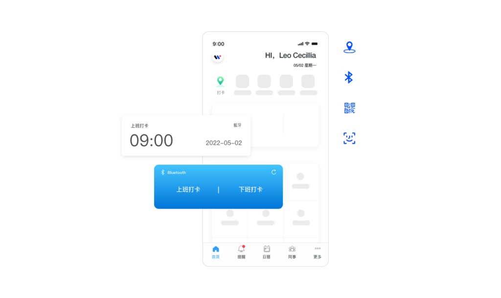 藍牙打卡
