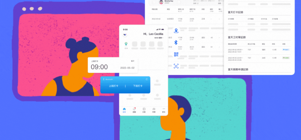 雲端考勤系統推薦，傳統打卡系統不好嗎？