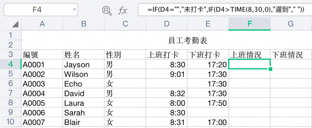 遲到函數1