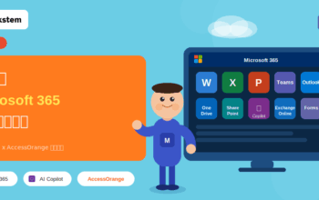 如何使用 Microsoft 365 增強您的業務?