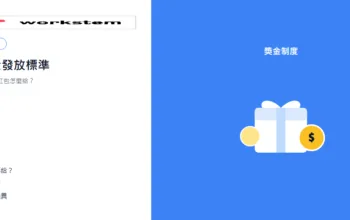 春節獎金發放標準：過年紅包、開工紅包怎麼給？