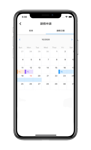 請假日曆