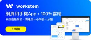 雲端Web+App雙重管理