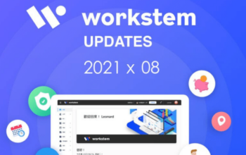 Workstem2021年8月更新說明