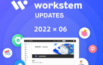 Workstem2022年6月版本更新說明