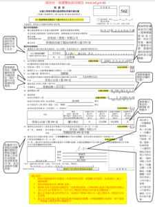 IR56E