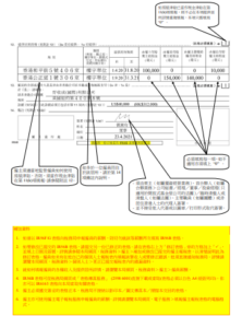 IR56B表格範本