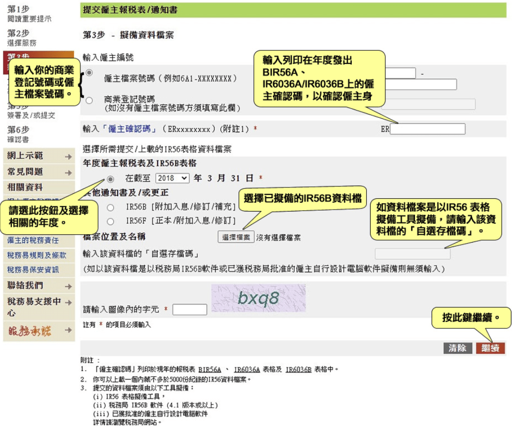 擬備資料檔案