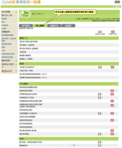 網上報稅教學丨稅務易線上報稅指南 系列二之填報僱主報稅表 - Workstem