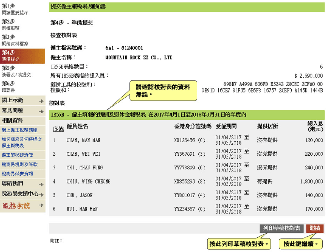 檢查核對表