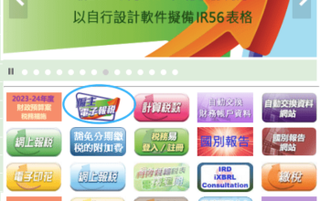 IR56表格擬備工具