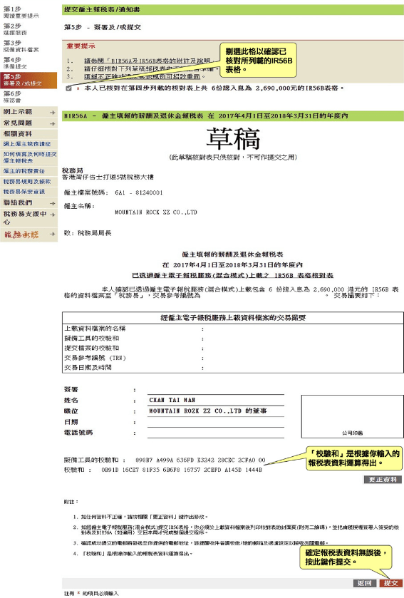 簽署及提交