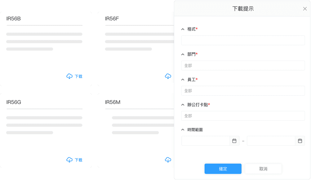 Workstem緊貼政策，系統內置的IR56B/F/E/G/M表格已通過香港稅務局驗證審核，可直接上傳至eTax平台享受僱主電子報稅服務，真正實現無紙化報稅。