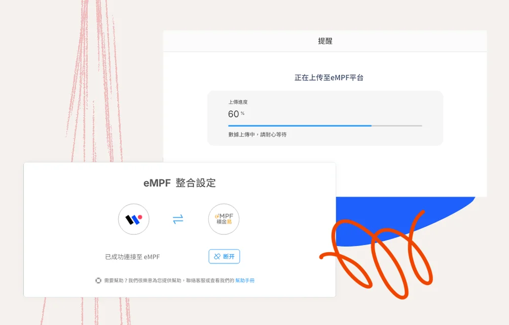 無縫對接積金易 (eMPF) 平台,自動生成合規供款檔案