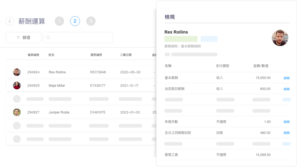 考勤系統根據僱員請假記錄，準確統計年假/法定假/病假/無薪假等天數，與計糧模塊直連，配合《713條例》，自動扣減疾病津貼/無薪假等，自動計算有薪年假/休息日/法定假日等假日薪酬。