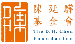 D H Chen Foundation 陳廷驊基金會